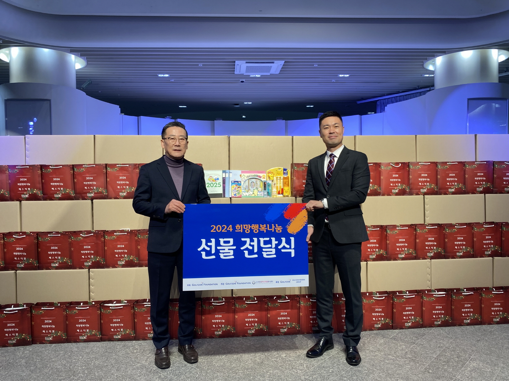 사진1. 골프존문화재단이 지역사회 소외계층 아동을 위한 2024 희망행복나눔 선물전달식을 진행했다. (왼쪽부터) 김현호 대전광역시자원봉사센터장과 박영준 골프존문화재단 팀장이 기념 촬영을 하고 있다_.jpg