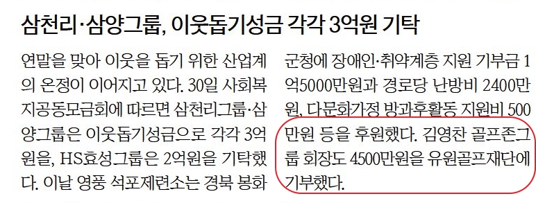 251231_중앙일보_B4면_2025버디기금(상세).jpg